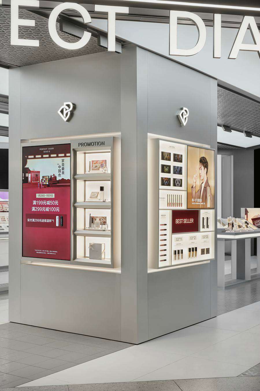 郑州品牌化妆品店装修设计效果图