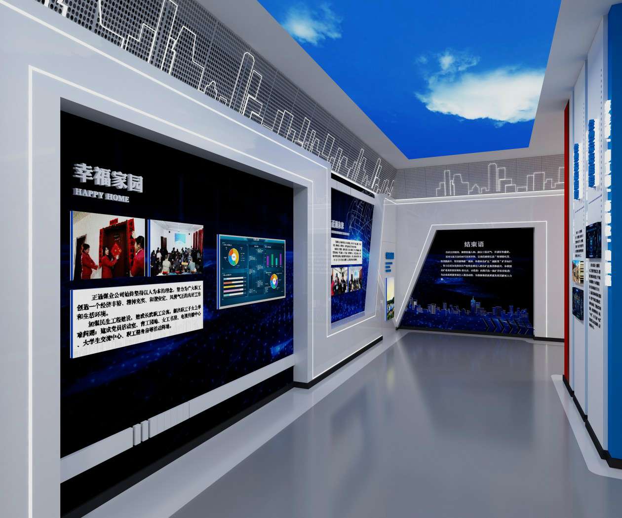 企业党建文化展厅设计