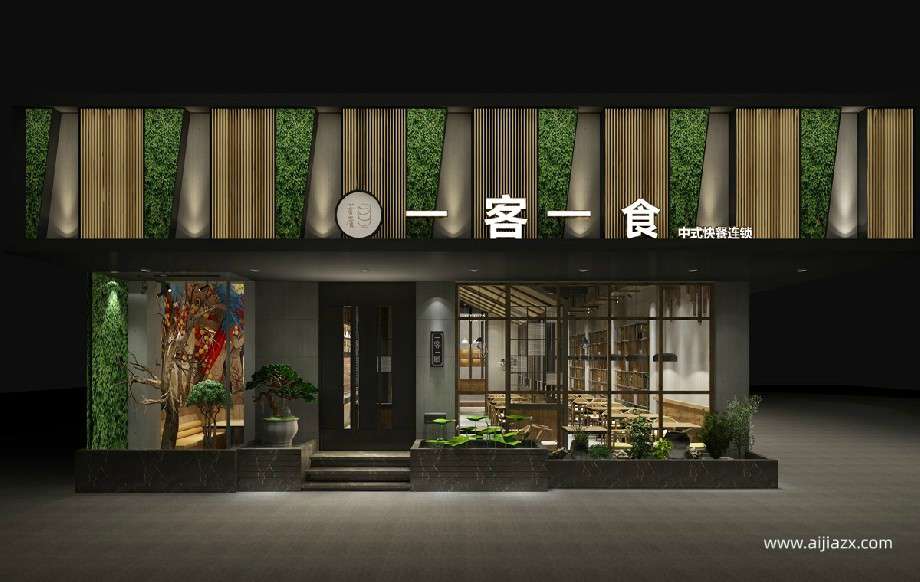 快餐店装修设计方案