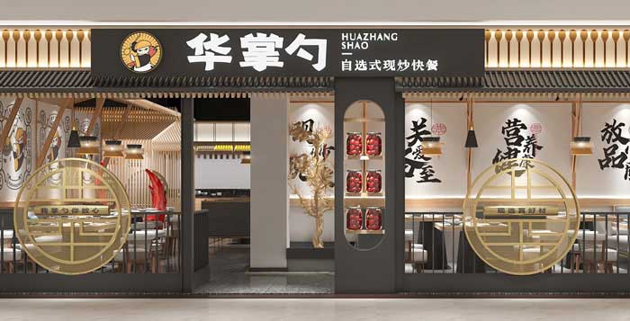 150m2郑州快餐空间设计效果图