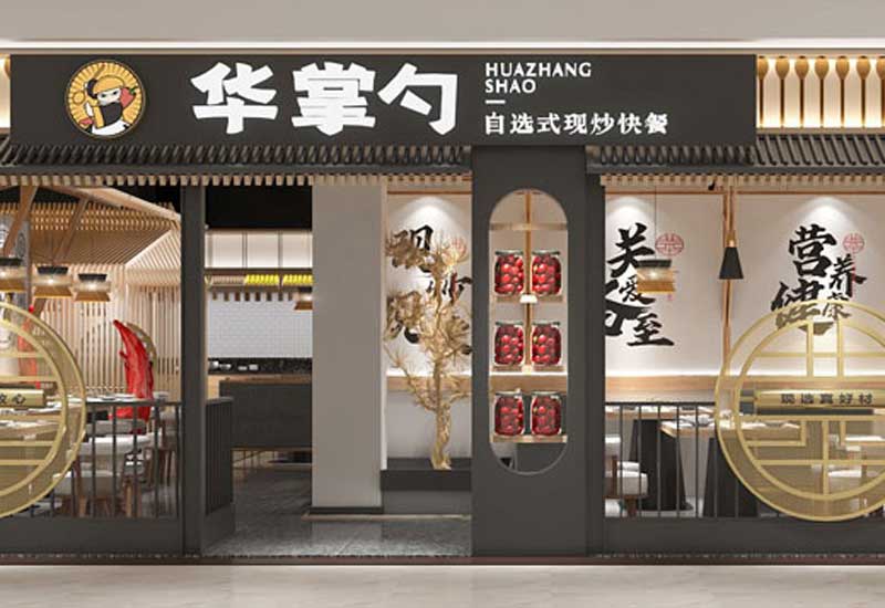 150m2郑州快餐空间设计效果图