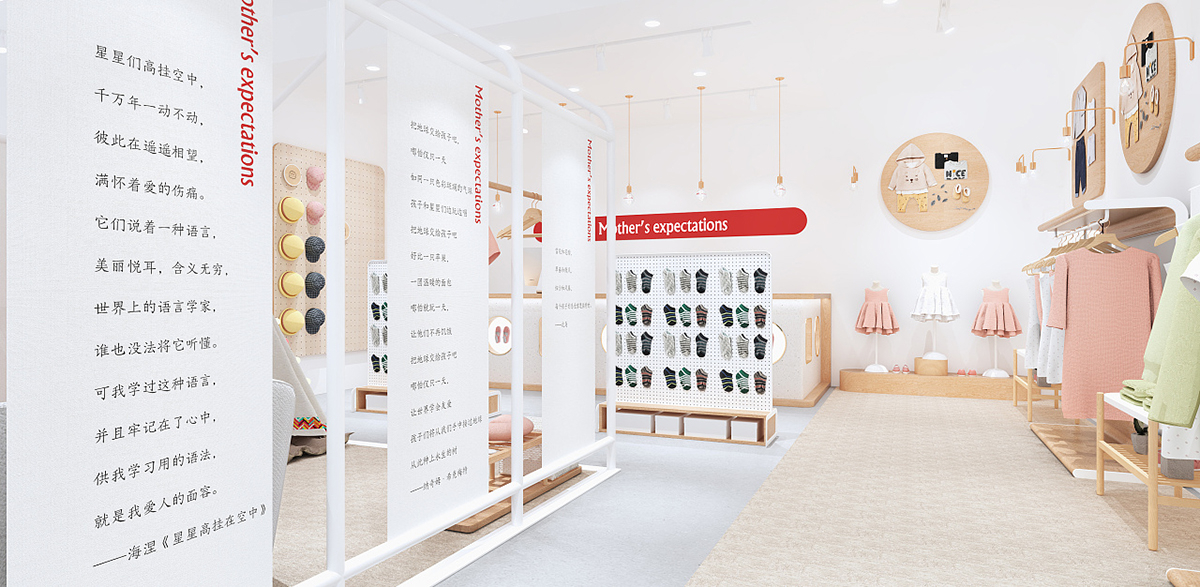 220平米孕婴品实体店设计效果图