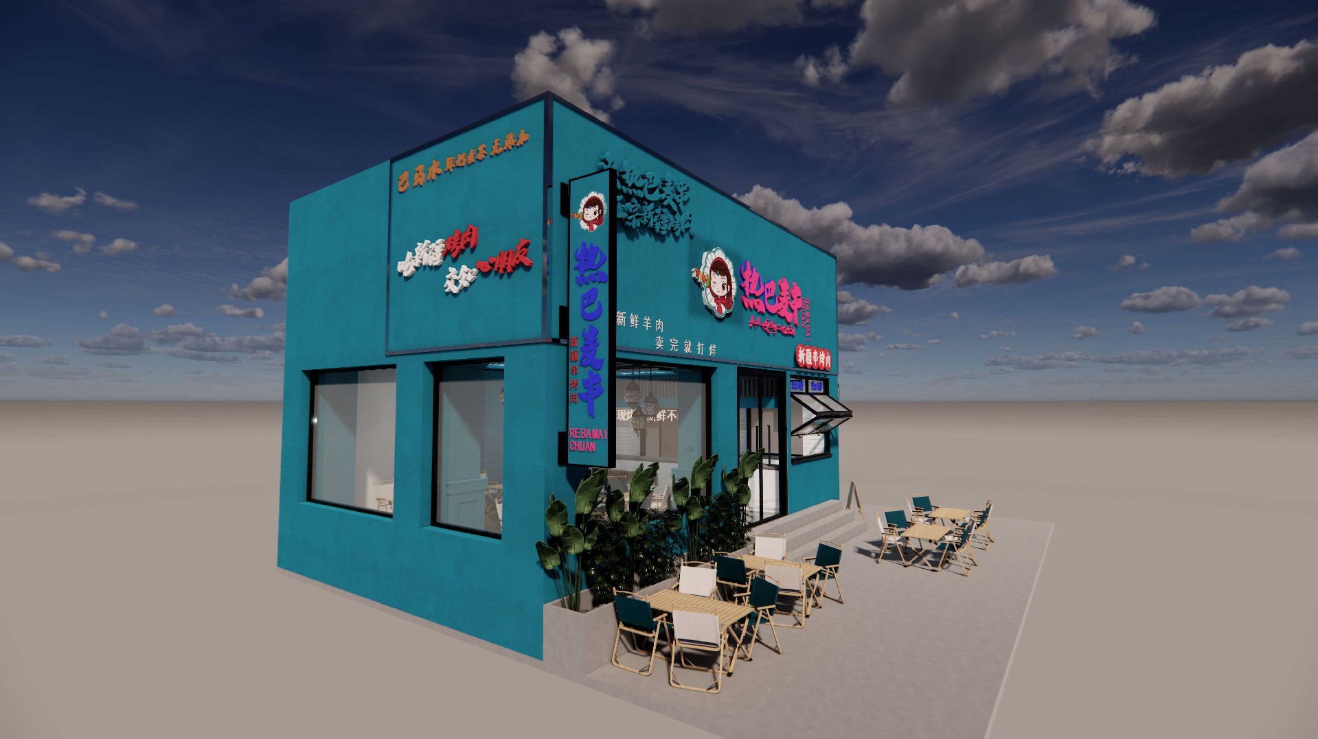 135平米郑州烤串店设计效果图