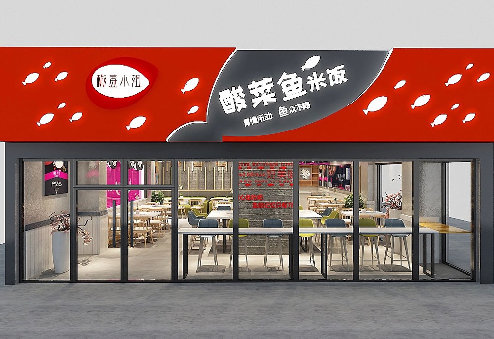 235平米酸菜鱼餐饮店面设计效果图