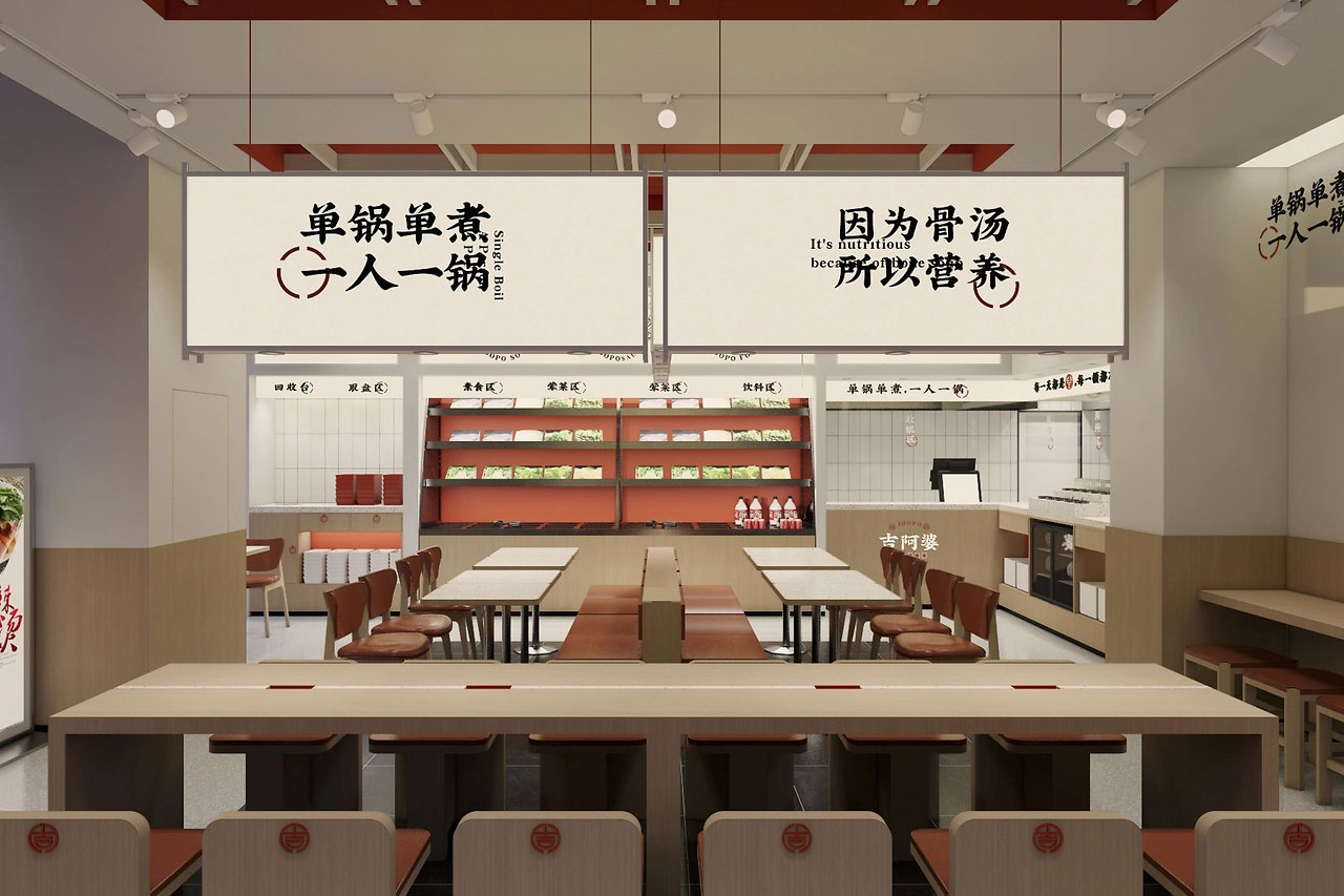 160平米麻辣烫店面装修设计效果图