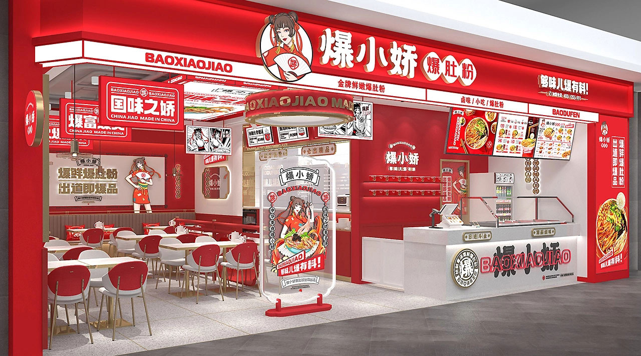 142平米爆肚粉店铺装修设计效果图