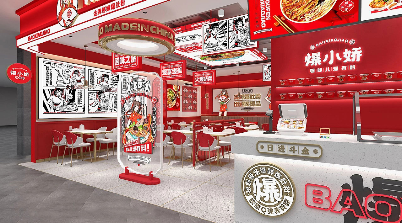 142平米爆肚粉店铺装修设计效果图