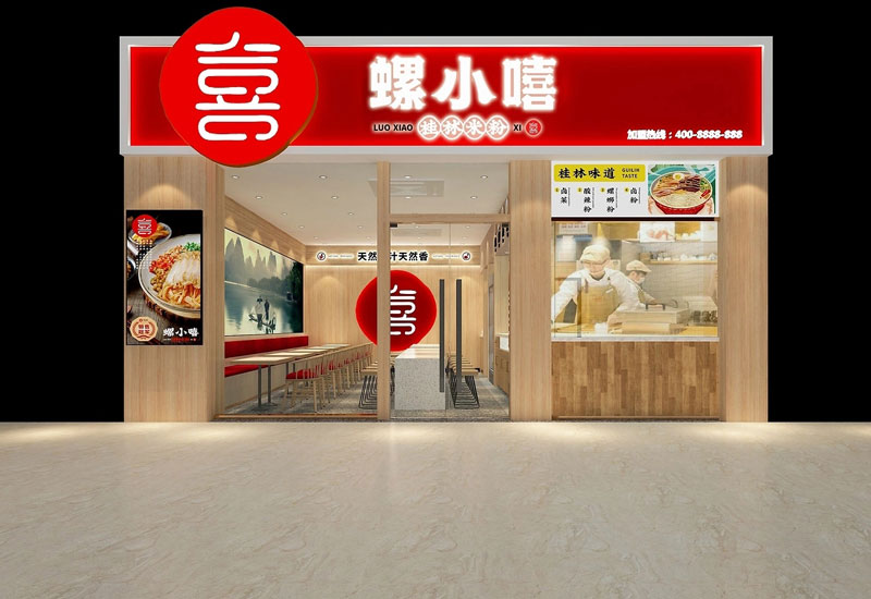 92平米郑州螺蛳粉店面装修设计效果图