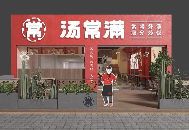 183平米快餐店装修设计效果图