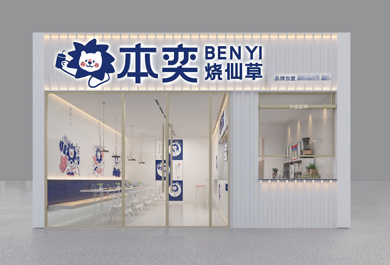 68平米郑州奶茶店装修设计效果图