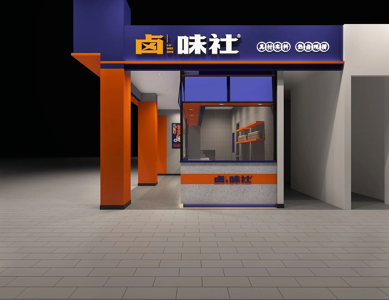 20平米郑州卤味店面设计效果图