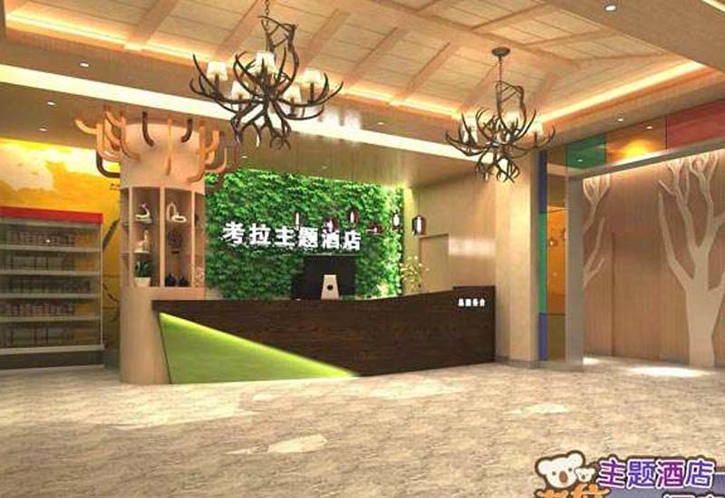 考拉主题酒店装修设计效果图