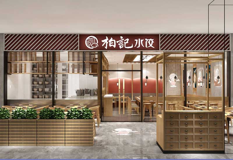 150平米郑州水饺店面装修设计效果图