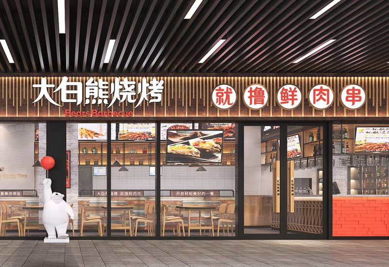 260平米郑州烧烤店装修设计效果图