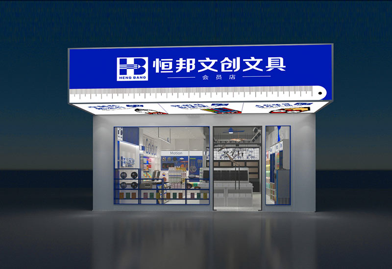 25平米郑州文具专卖店设计效果图