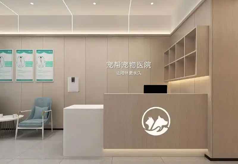郑州宠物医院装修设计：无菌环境与诊疗空间合理分区
